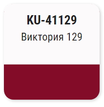 Эмаль автомобильная ремонтная металлизированная "Виктория 129" KUDO  KU-41129 520  мл; 11605051